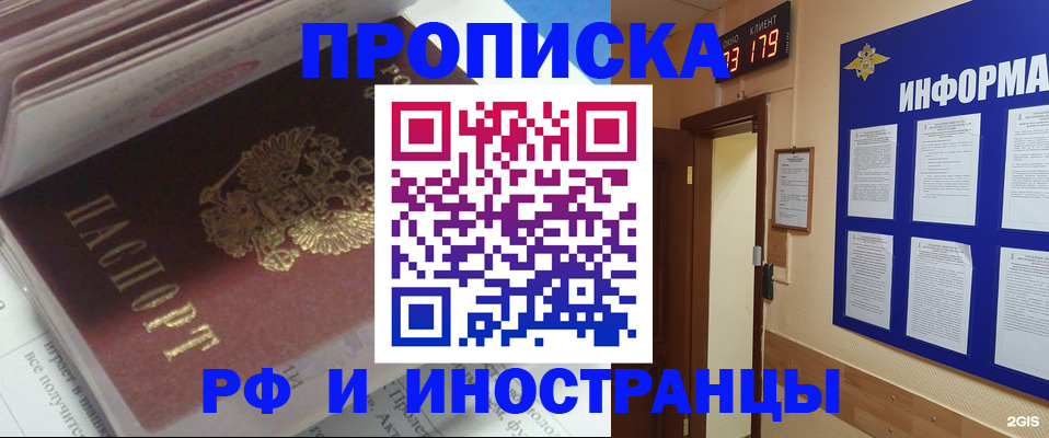 временная регистрация надежно в Новоузенске