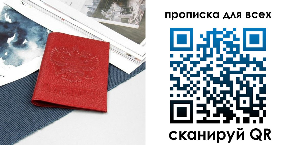 прописка для кредита в Новоузенске