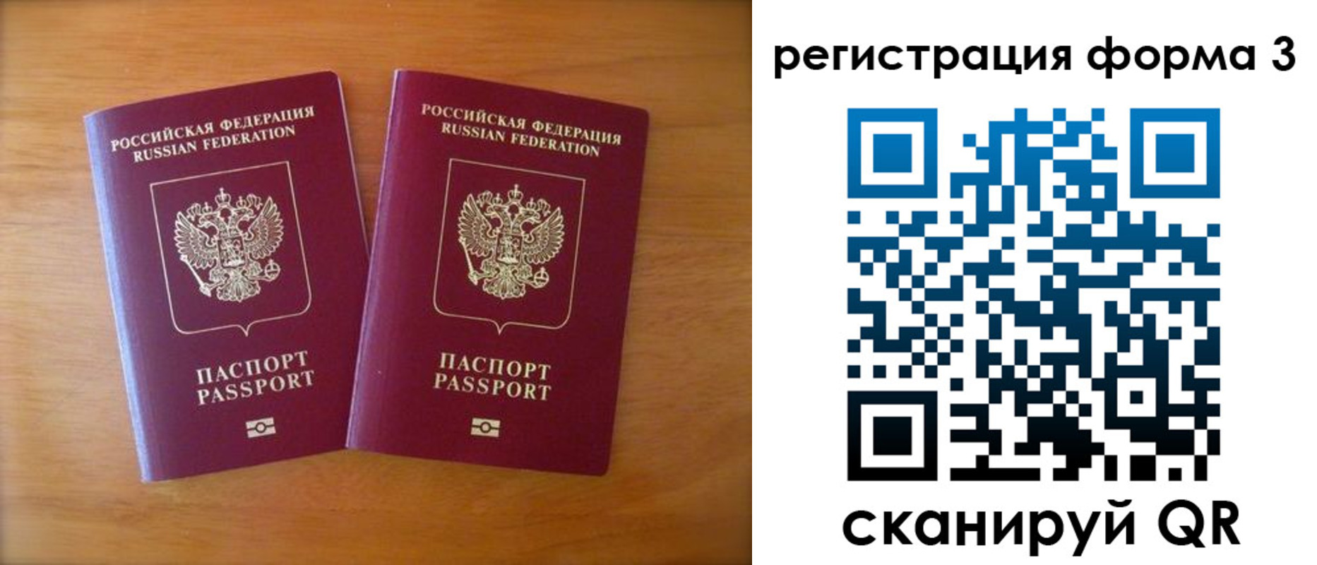 прописка для работы в Новоузенске