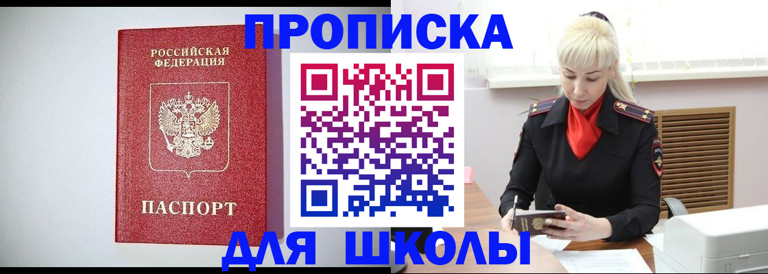 прописка в Новоузенске