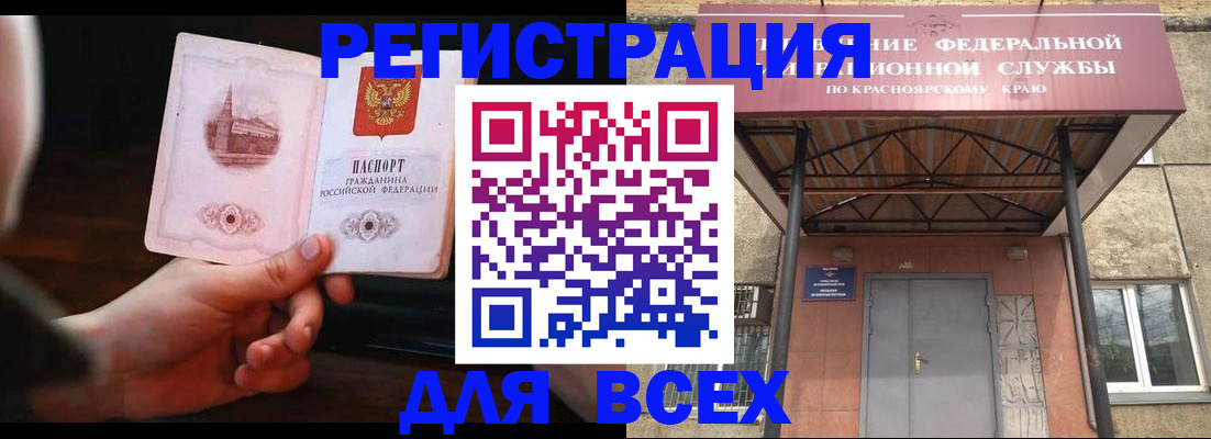 временная регистрация собственник в Новоузенске