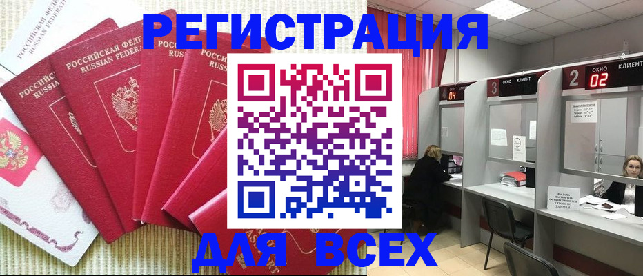 временная регистрация в квартире в Новоузенске