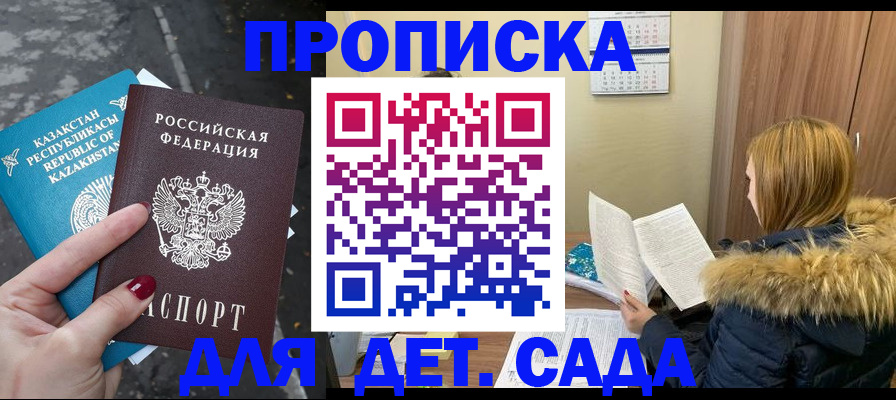 временная регистрация поиск в Новоузенске