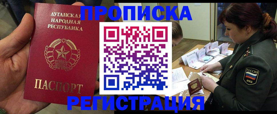 пропишу в квартире в Новоузенске