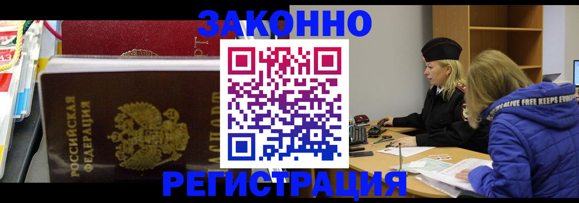 прописка поиск в Новоузенске