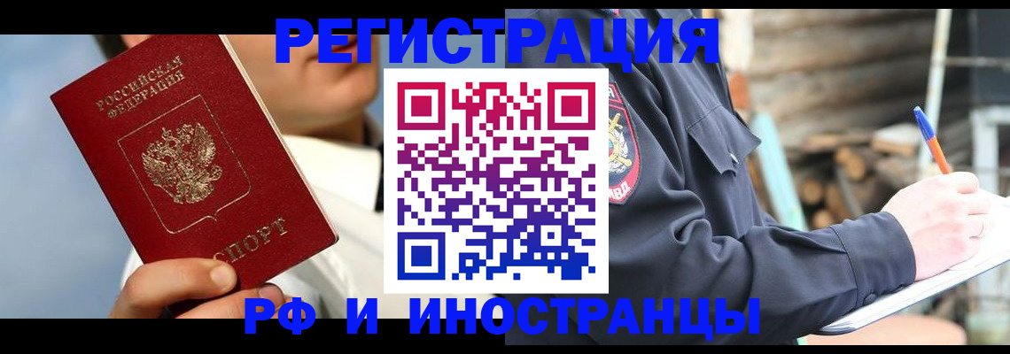 прописка гарантия в Новоузенске