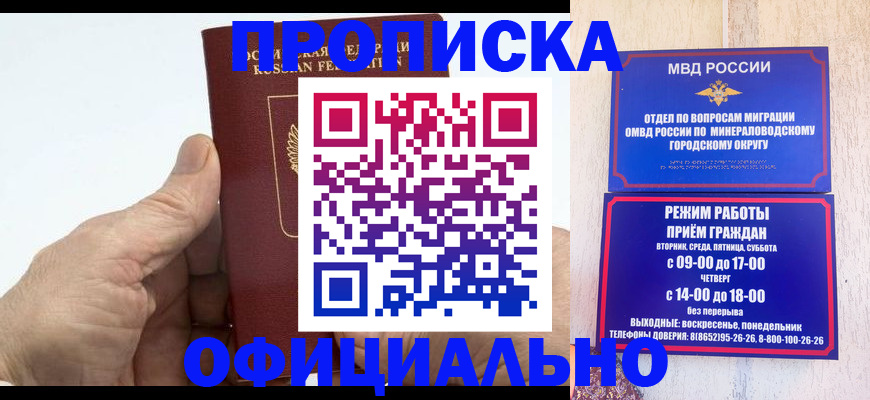 прописка ребенка в Новоузенске