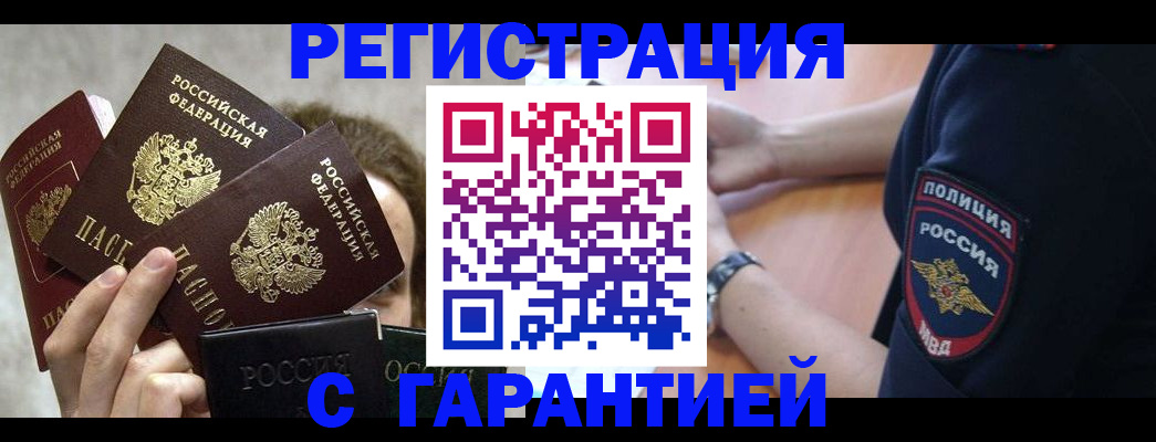 миграционный учет в Новоузенске
