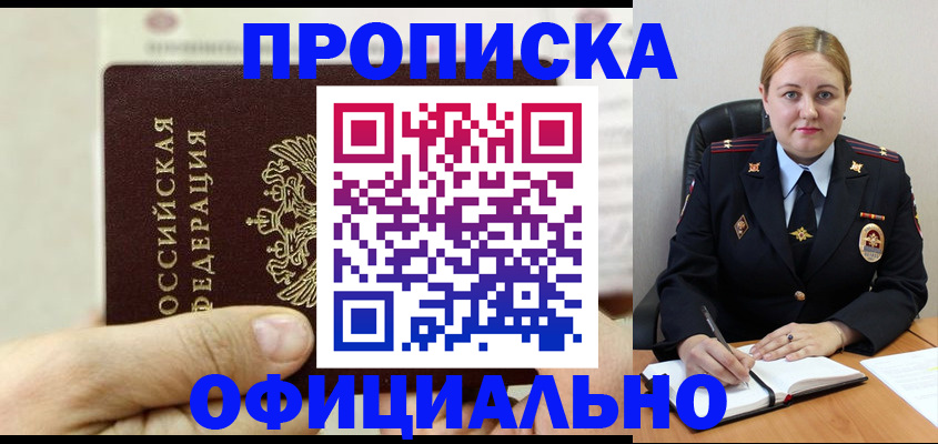 временная регистрация в квартире в Новоузенске