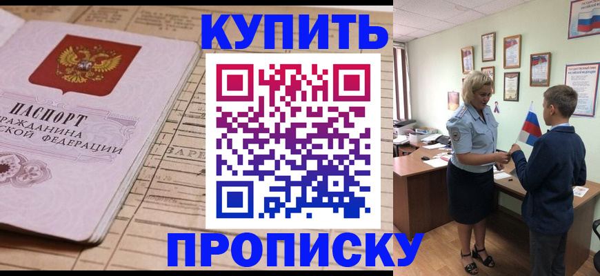 временная регистрация собственник в Новоузенске