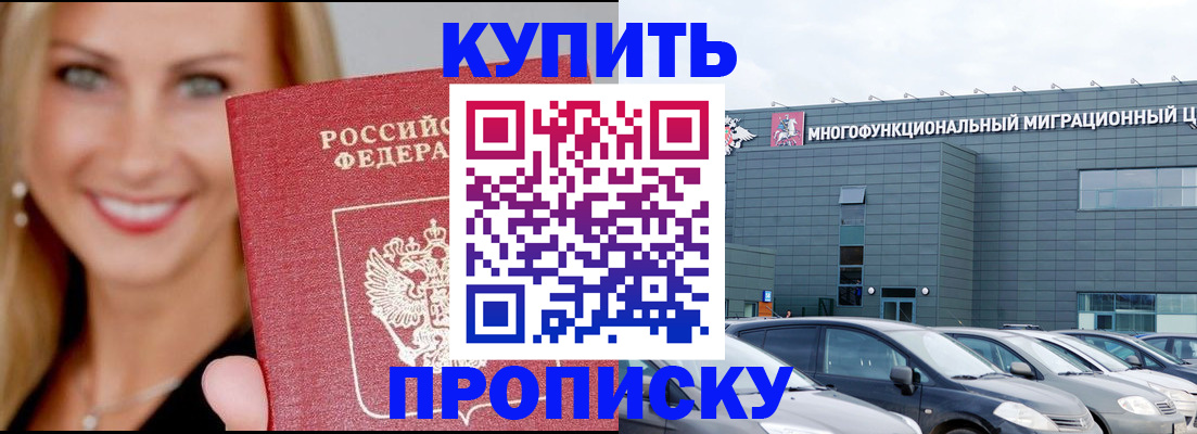 прописка поиск в Новоузенске