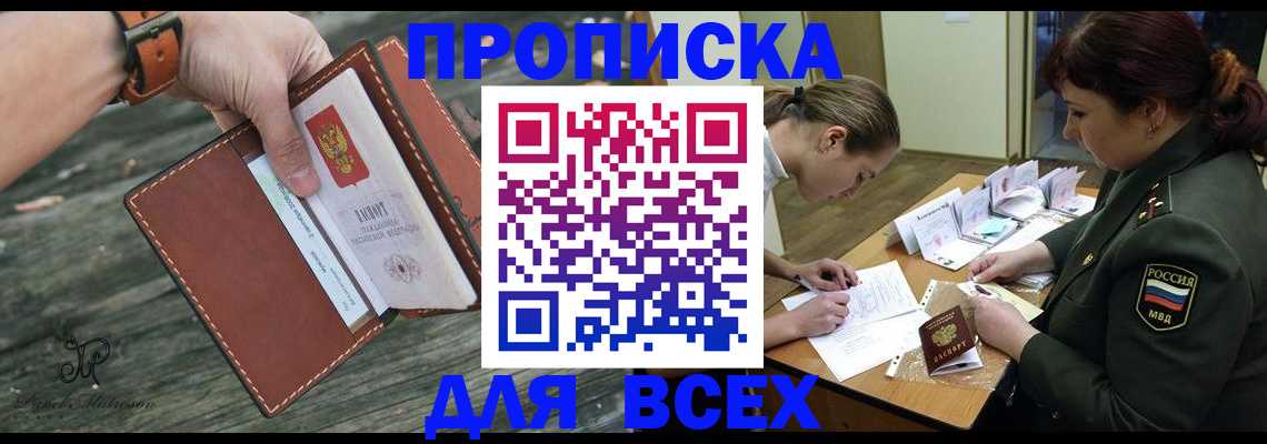 прописка паспорт в Новоузенске
